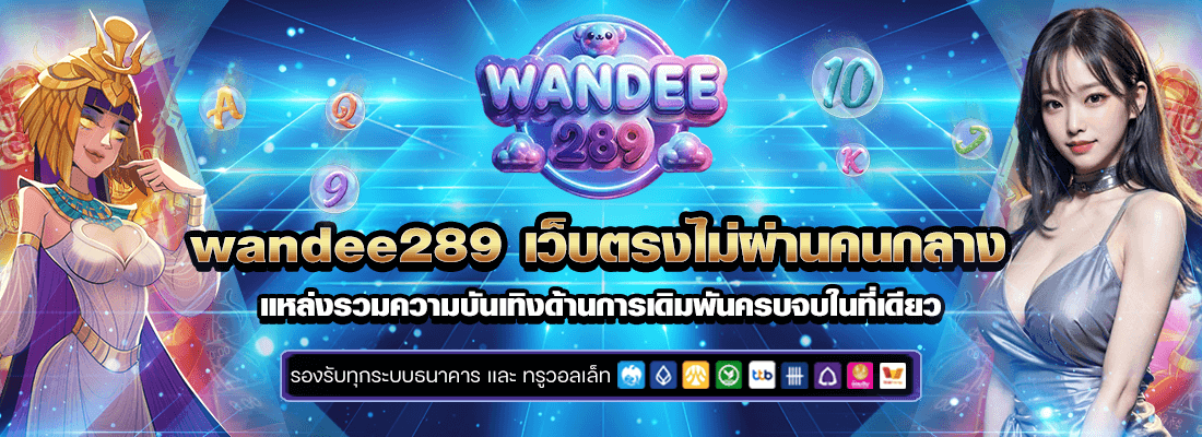 wandee289